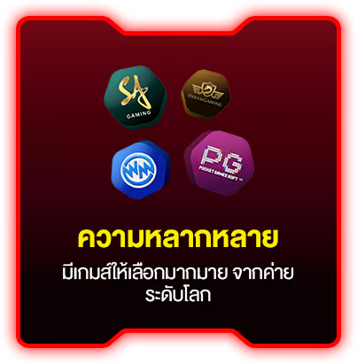 หลากหลาย by gamo888